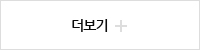 더보기